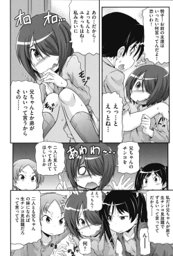 Page 21 of Tsugakuro