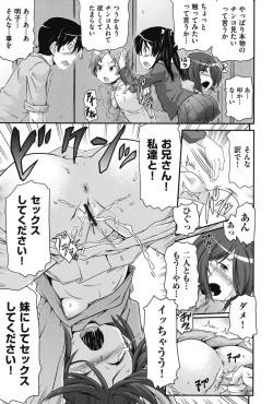 Page 24 of Tsugakuro