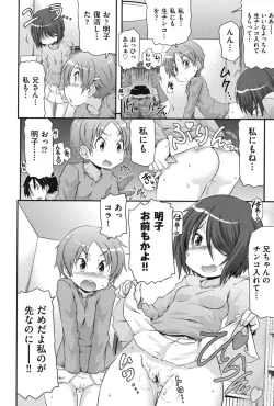 Page 33 of Tsugakuro