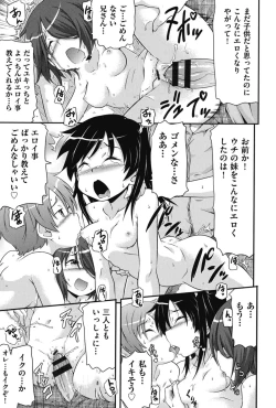 Page 36 of Tsugakuro