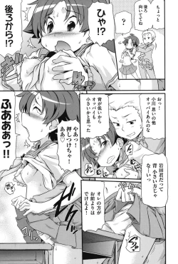 Page 42 of Tsugakuro