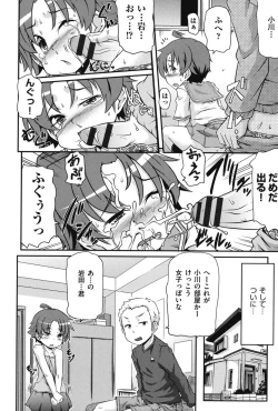 Page 47 of Tsugakuro