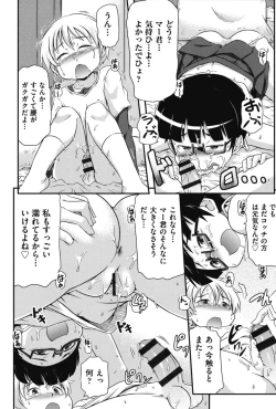 Page 67 of Tsugakuro