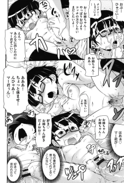 Page 73 of Tsugakuro