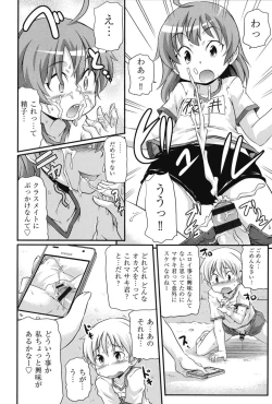 Page 79 of Tsugakuro