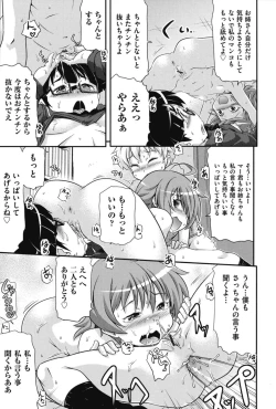 Page 90 of Tsugakuro