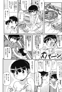 Page 97 of Tsugakuro