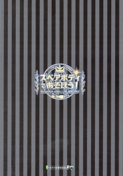 Page 14 of Spare Body de Asobou!