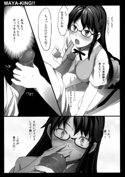 Page 12 of MAYA-KING!!