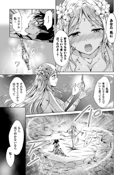 Page 15 of 2D Comic Magazine Yuri Ninshin Vol. 3
