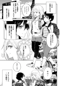 Page 29 of 2D Comic Magazine Yuri Ninshin Vol. 3