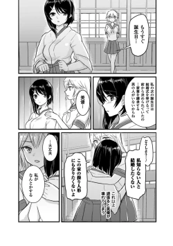 Page 61 of 2D Comic Magazine Yuri Ninshin Vol. 3