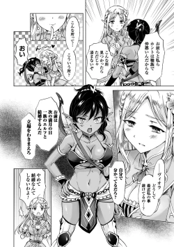 Page 6 of 2D Comic Magazine Yuri Ninshin Vol. 3
