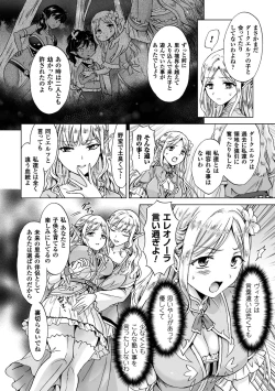 Page 8 of 2D Comic Magazine Yuri Ninshin Vol. 3