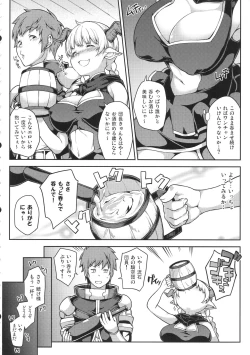 Page 4 of Chotto Matte! Anata no Danin Shiranai Aida ni Pakoraretemasen ka?