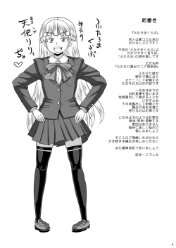 Page 4 of Futaroma Club