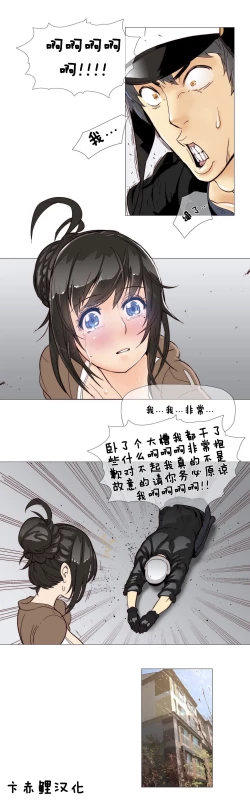 Page 106 of HouseHold Affairs 【卞赤鲤个人汉化】1~35话（持续更新中）