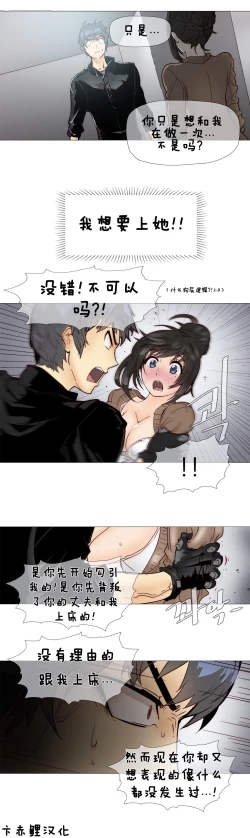 Page 116 of HouseHold Affairs 【卞赤鲤个人汉化】1~35话（持续更新中）