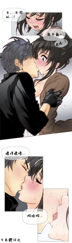 Page 118 of HouseHold Affairs 【卞赤鲤个人汉化】1~35话（持续更新中）