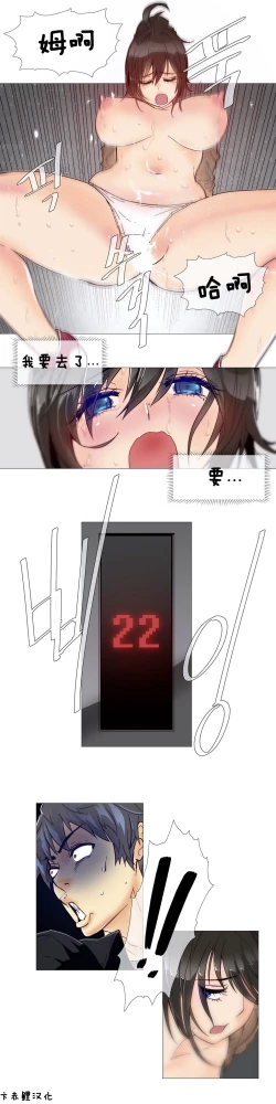 Page 137 of HouseHold Affairs 【卞赤鲤个人汉化】1~35话（持续更新中）