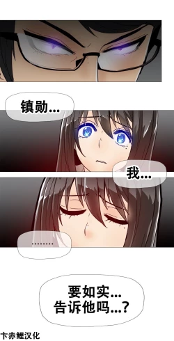 Page 222 of HouseHold Affairs 【卞赤鲤个人汉化】1~35话（持续更新中）