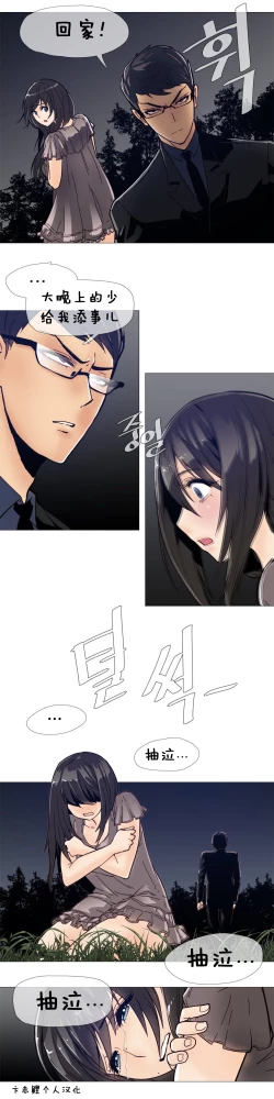 Page 231 of HouseHold Affairs 【卞赤鲤个人汉化】1~35话（持续更新中）