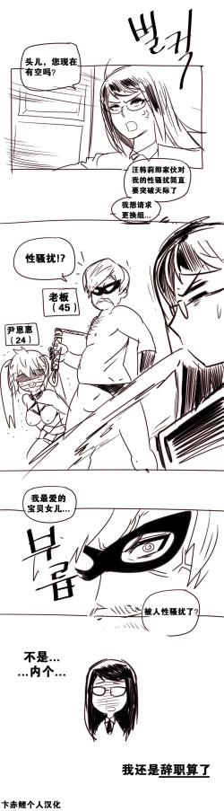 Page 280 of HouseHold Affairs 【卞赤鲤个人汉化】1~35话（持续更新中）