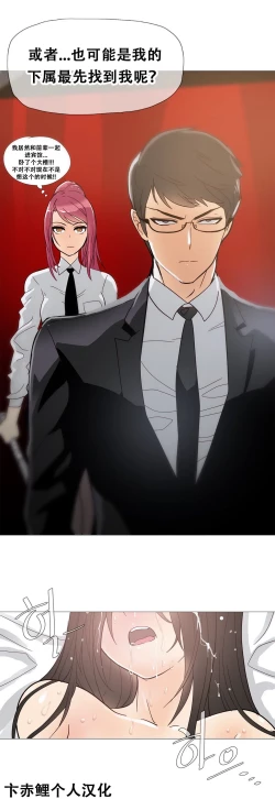 Page 306 of HouseHold Affairs 【卞赤鲤个人汉化】1~35话（持续更新中）