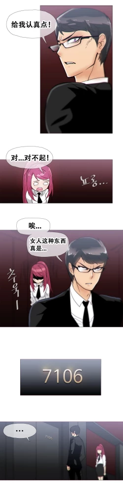 Page 323 of HouseHold Affairs 【卞赤鲤个人汉化】1~35话（持续更新中）