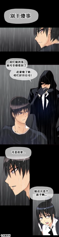 Page 333 of HouseHold Affairs 【卞赤鲤个人汉化】1~35话（持续更新中）