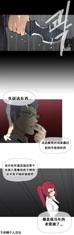 Page 338 of HouseHold Affairs 【卞赤鲤个人汉化】1~35话（持续更新中）