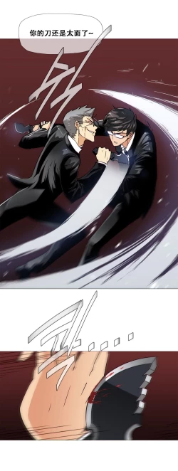 Page 356 of HouseHold Affairs 【卞赤鲤个人汉化】1~35话（持续更新中）