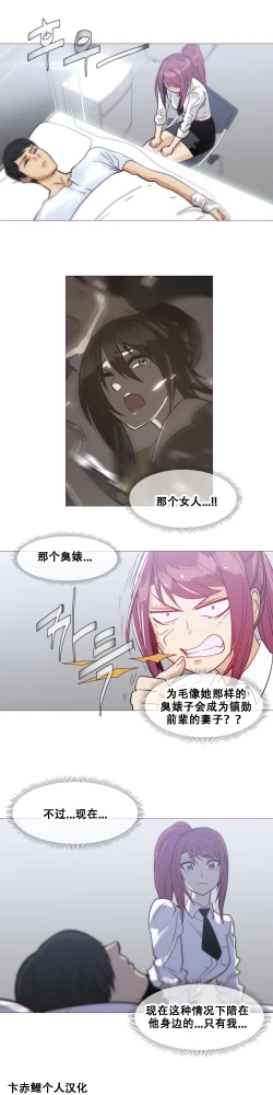 Page 413 of HouseHold Affairs 【卞赤鲤个人汉化】1~35话（持续更新中）