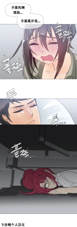 Page 439 of HouseHold Affairs 【卞赤鲤个人汉化】1~35话（持续更新中）