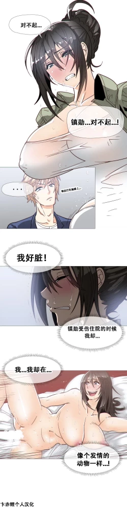 Page 445 of HouseHold Affairs 【卞赤鲤个人汉化】1~35话（持续更新中）