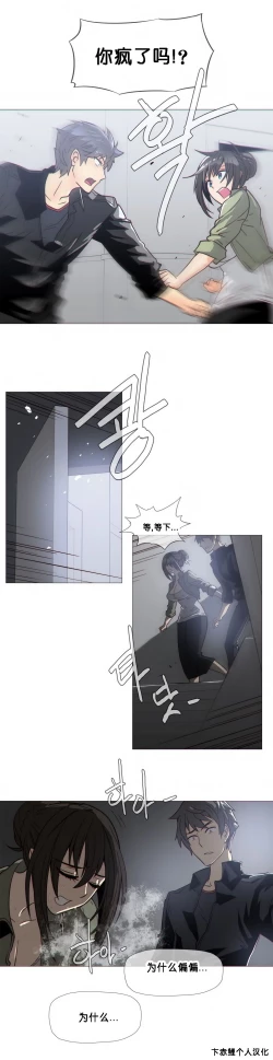 Page 470 of HouseHold Affairs 【卞赤鲤个人汉化】1~35话（持续更新中）