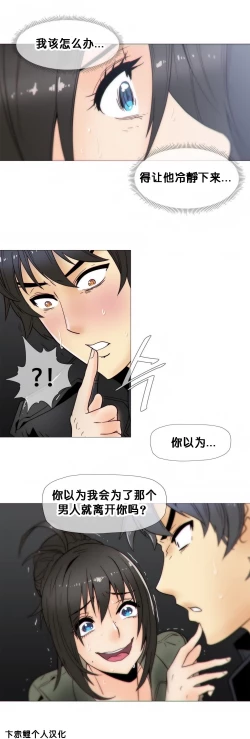 Page 478 of HouseHold Affairs 【卞赤鲤个人汉化】1~35话（持续更新中）