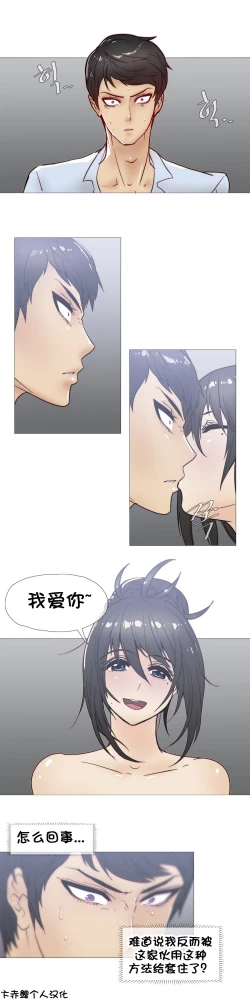 Page 550 of HouseHold Affairs 【卞赤鲤个人汉化】1~35话（持续更新中）