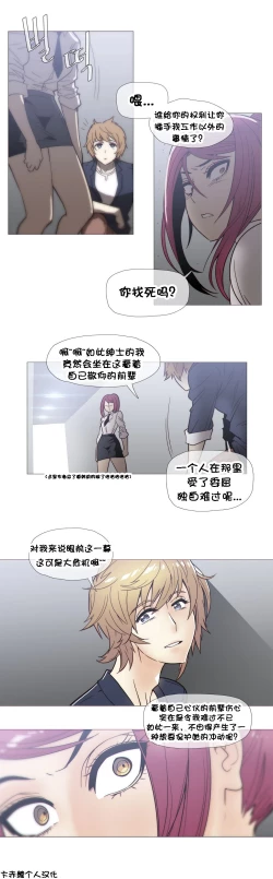 Page 556 of HouseHold Affairs 【卞赤鲤个人汉化】1~35话（持续更新中）