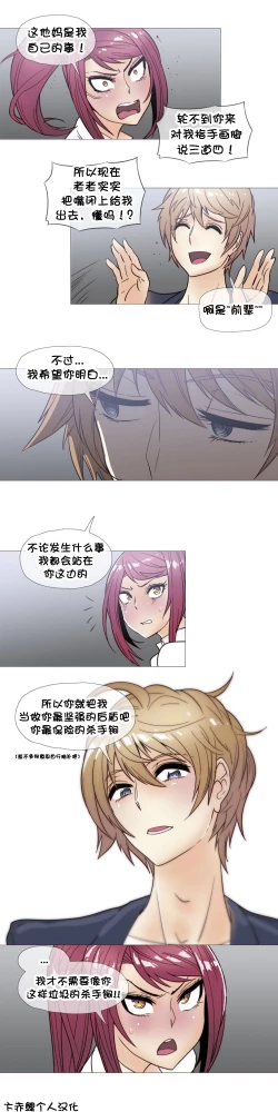 Page 559 of HouseHold Affairs 【卞赤鲤个人汉化】1~35话（持续更新中）