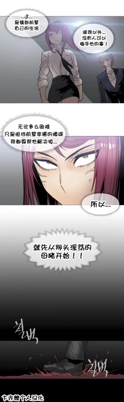 Page 560 of HouseHold Affairs 【卞赤鲤个人汉化】1~35话（持续更新中）