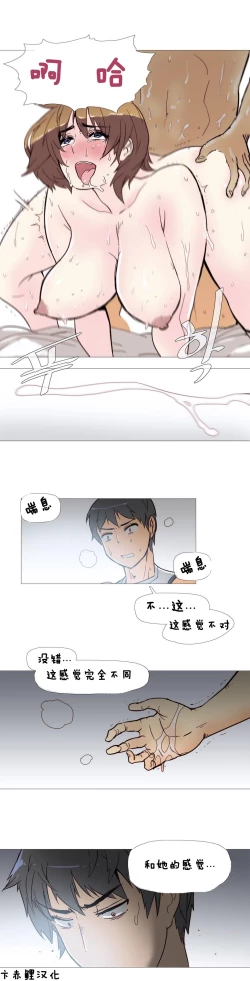 Page 57 of HouseHold Affairs 【卞赤鲤个人汉化】1~35话（持续更新中）