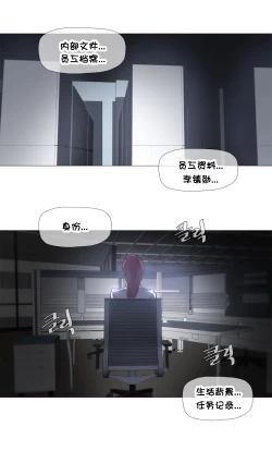 Page 594 of HouseHold Affairs 【卞赤鲤个人汉化】1~35话（持续更新中）