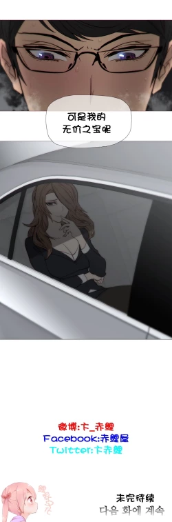 Page 618 of HouseHold Affairs 【卞赤鲤个人汉化】1~35话（持续更新中）