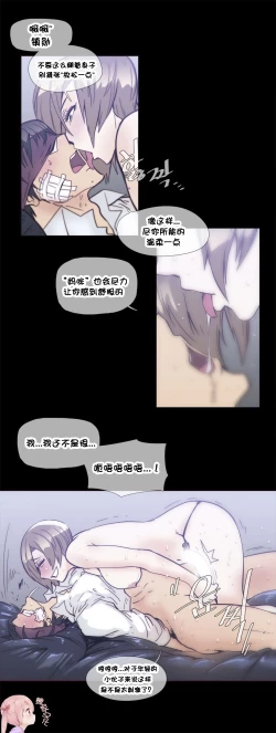 Page 656 of HouseHold Affairs 【卞赤鲤个人汉化】1~35话（持续更新中）