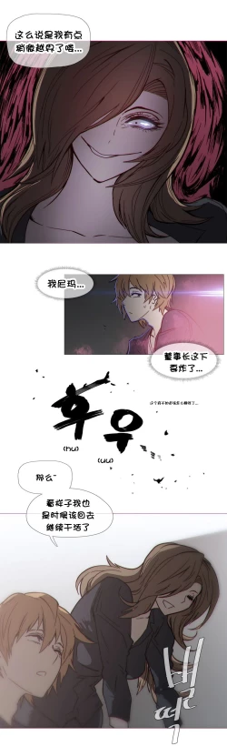 Page 666 of HouseHold Affairs 【卞赤鲤个人汉化】1~35话（持续更新中）