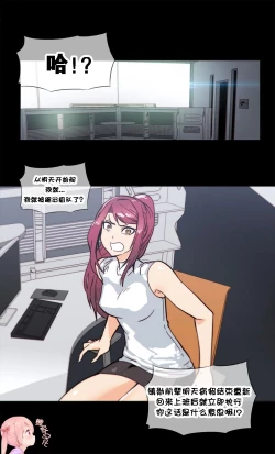 Page 675 of HouseHold Affairs 【卞赤鲤个人汉化】1~35话（持续更新中）