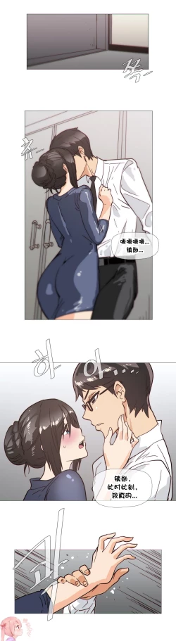 Page 684 of HouseHold Affairs 【卞赤鲤个人汉化】1~35话（持续更新中）