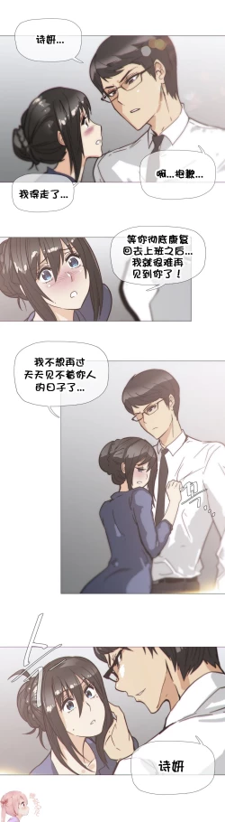 Page 685 of HouseHold Affairs 【卞赤鲤个人汉化】1~35话（持续更新中）