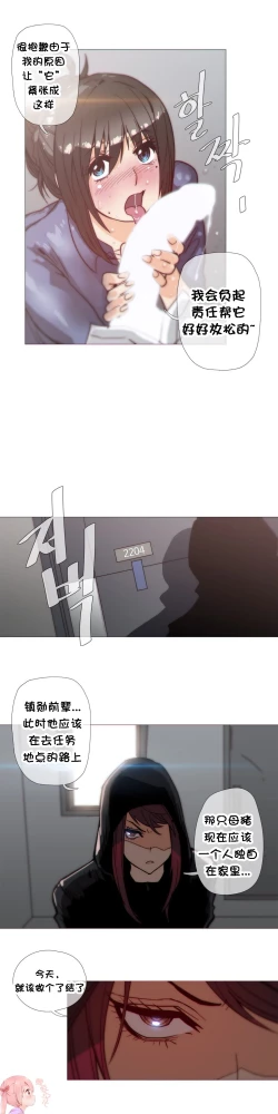 Page 689 of HouseHold Affairs 【卞赤鲤个人汉化】1~35话（持续更新中）